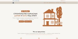 СК ЛесПром